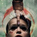 5/29 ~ 6/4 ＜브링 허 백＞ 예매권 이벤트 이미지