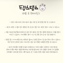 탱스땡스 이미지