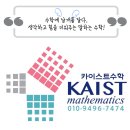 투엠프라자 | 서창동 수학학원 학습 열정과 건강한 성장을 위한 공간! 카이스트 수학학원 제1회 한마음 운동회 후기!