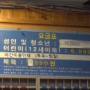 양평불한증막 이미지