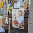 삼부목욕탕 | [가양역] 혼밥 하기 좋은 맘스터치 가양역점 후기!