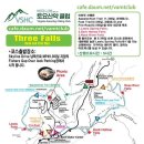 2025년 3월8일 정기 산행( Three Falls Trail) 이미지