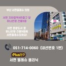 서면엘레슈의원 이미지