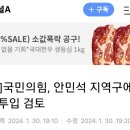 [단독]국민의힘, 안민석 지역구에 유승민 투입 검토 이미지