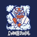 도깨비출장세차