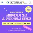 보금자리평생교육원 | [자격증] 사회복지사(1) : 취득을 위한 이유