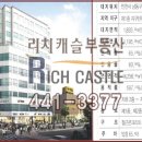 롯데리치공인중개사사무소 이미지