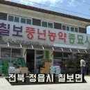 풍년농약사 이미지