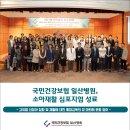 일산중심재활병원 이미지