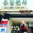 유림치과의원 이미지