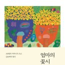 성인문해교육(그림책 한글 교육) 이미지