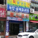 동문목욕탕 이미지