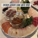 상구한우 | 구월동 술집 밤상 모둠 숙성회가 맛있는 한식 주점