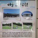 [1편] 2022년9월11일 일요일 용산구 효창공원을 다녀와서! 이미지
