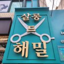 비에이치씨까치산역점 이미지