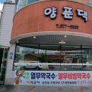양푼댁 이미지