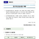 2024년 한국해양진흥공사 정규직(신입사원) 채용 공고(~7/29) 이미지