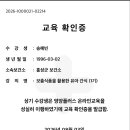 8월 영양교육 인증 (송혜빈,정다미,정소미) 이미지