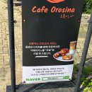 ㅣ파주 카페ㅣ나만 알고 싶은 조용한 헤이리마을 카페 “오롯이나“