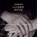 정전70주년 기념  이미지