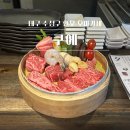 63 | 대구 수성구 한우 오마카세 쿠에 | 디너코스 내돈내산 후기