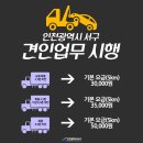서구 견인차량보관소 이미지