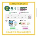 6월19일판매처,땡굴 유한킴벌리, 에어클린 유아/어린이 마스크, BHI 엄마가찾는3D(토요일추가판매...