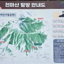 천마산 관리사무소[묵현-3] | 주말산행 추천 천마산 초보자 등산 코스 후기