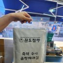 완도즉석김 이미지