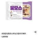 GS25 부산서현점 | GS25 초량온당 뚱모스 피넛크림라즈베리 맘모스 칼로리 부산빵집