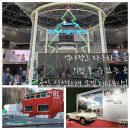 삼성카 샵 | 용인 처인구 가볼만한곳 삼성화재 모빌리티뮤지엄 푸드트럭 간식 후기