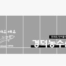 경덕상회