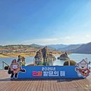 12/2 역사문화대장정(단양적성+제천 청풍한벽루+자양영당+천주교 배론성지) 이미지