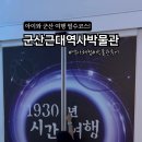 놀면서 배우는 우리 역사 이미지