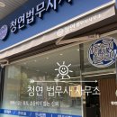 고양시 일산 법인설립, 처음이라 더 꼼꼼했던 상담 후기