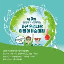 (주)광동환경 이미지