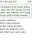 17회 한국사능력검정시험 고급 10번 해설 : 고려의 대간 이미지