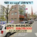 대전＜소규모&#34;상가건물&#34;＞- 동구 용운동&#34;3층근린시설&#34;(822-202) 이미지