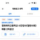 경희여자고등학교 이미지