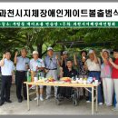 사단법인 과천시지체장애인협회 이미지