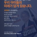 고운동 복합커뮤니티센터(북측) | 우리 아이들의 미래를 바꿀 구체적인 실천서 세종사전투표소