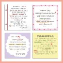 나만의 손글씨 활용하기 | 애드올 손글씨 포스트잇 제작, 감성을 담은 배달 리뷰 나만의 손글씨 스티커