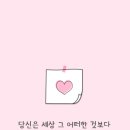 오늘도화이팅 이미지