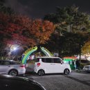 개나리공원 건너편 이미지