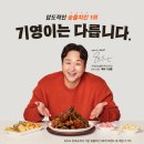 기영이숯불두마리치킨수원