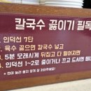 장원갑칼국수 세종본점