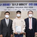 제주대학교