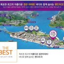 신항만뉴캐슬 오션시티 2차