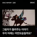 그림자극 랑랑별 때때롱 이미지