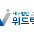세무법인택스로 Daum카페